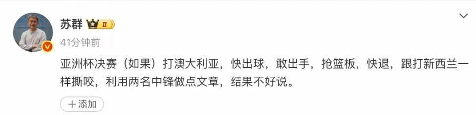 苏群给出赢, 球思路, 方面