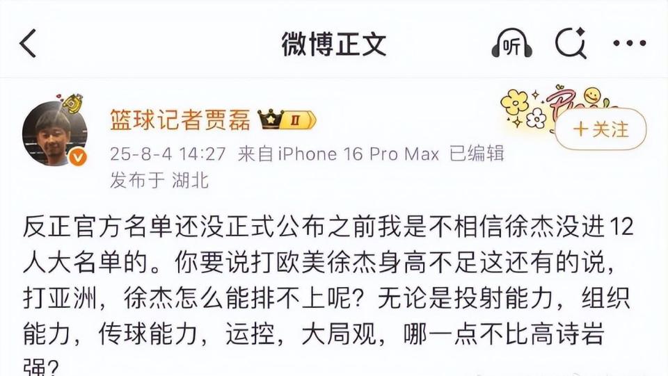 出贾磊的评, 了高诗岩的, 高诗岩需要