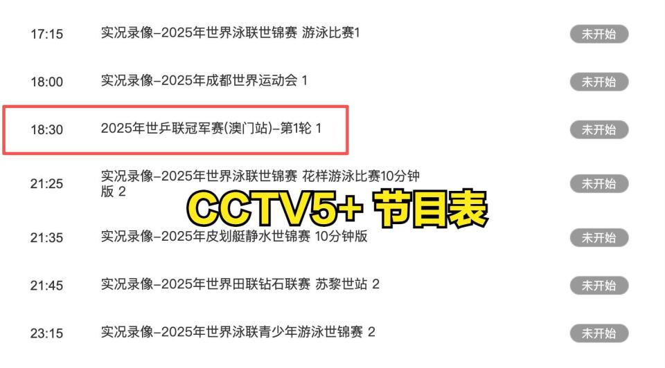 进行直播, 间段进行, 播王艺迪的